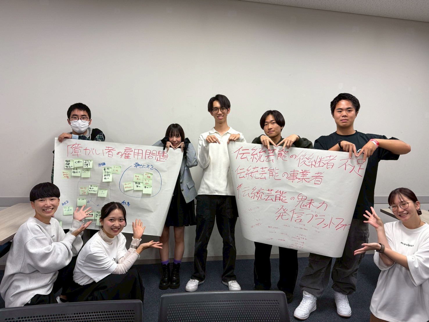 社会課題解決型ワークショップ