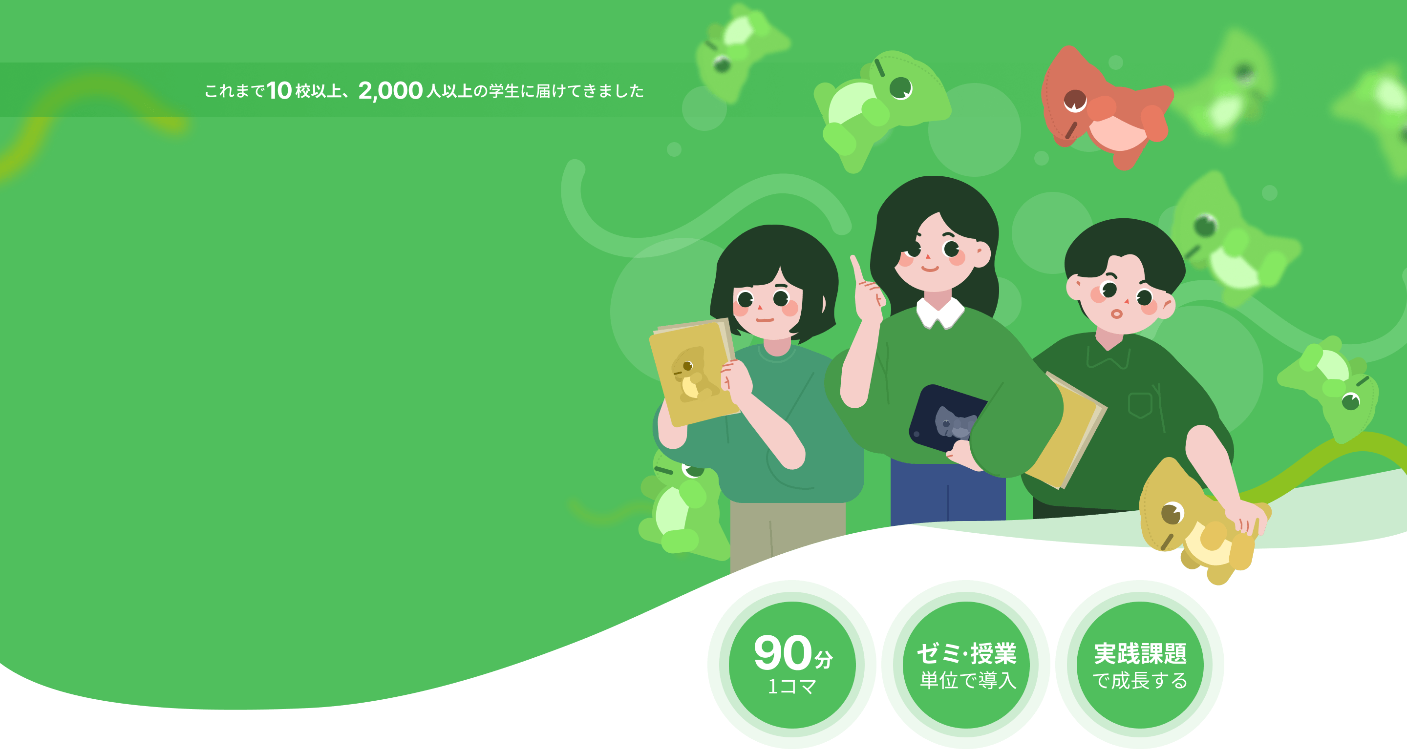 ヒーローセクションの背景（PC表示）