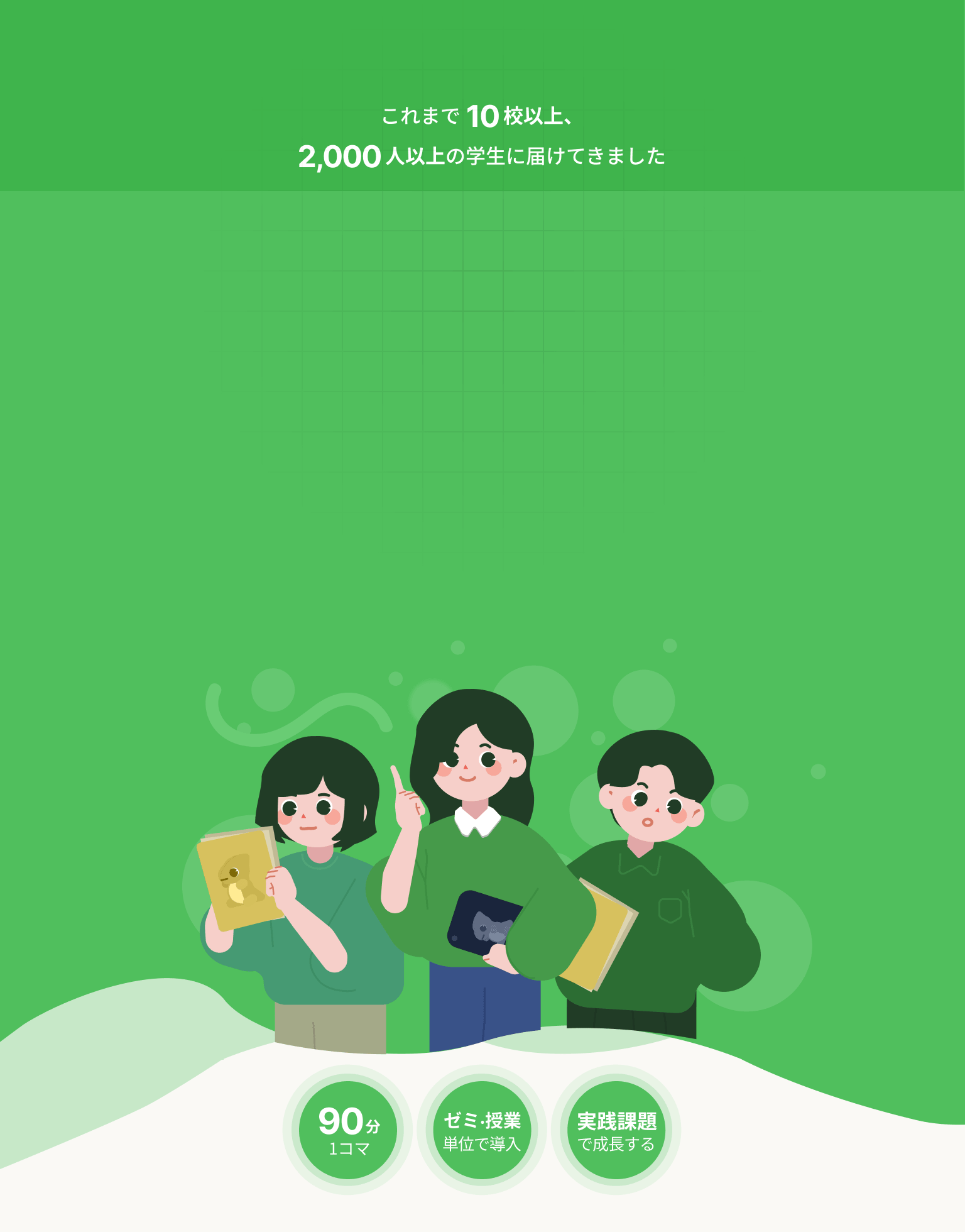 ヒーローセクションの背景(スマートフォン表示)